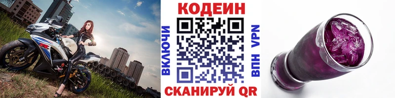 MEGA маркетплейс Игра Кодеиновый сироп Lean напиток Lean (лин)