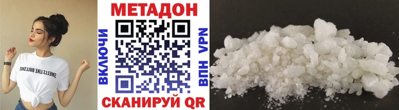 МЕТАДОН кристалл  цены наркотик  Игра 