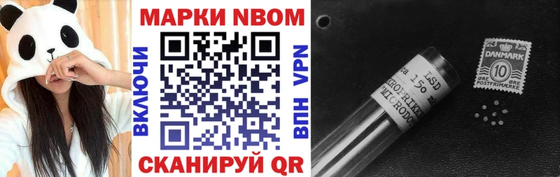 Марки 25I-NBOMe 1500мкг  omg   Игра 